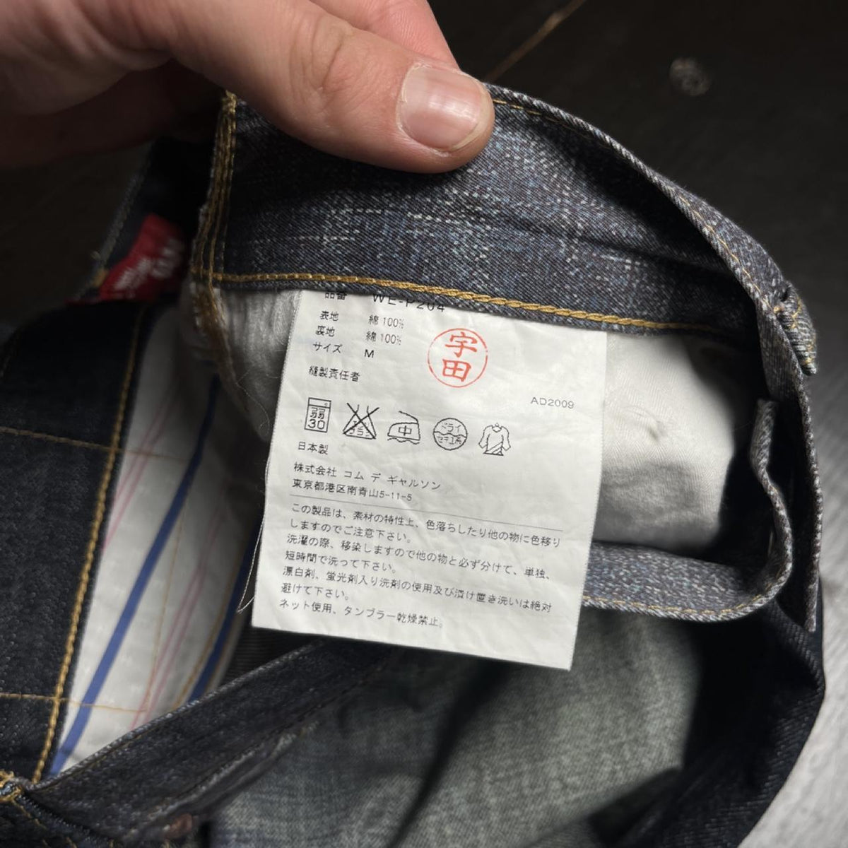 Junya Watanabe x Levi’s Jeans - W30