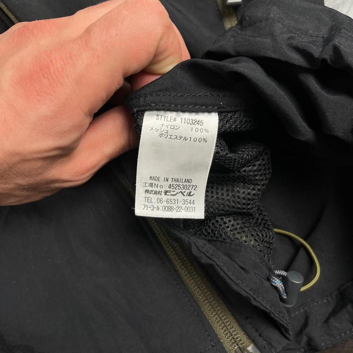 Montbell Windbreaker - S