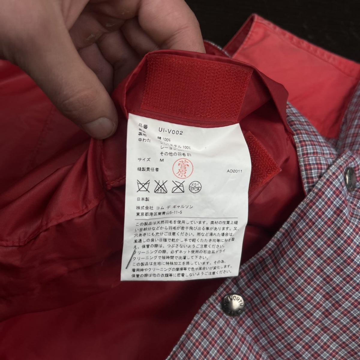 The North Face Junya Watanabe Gilet - XS