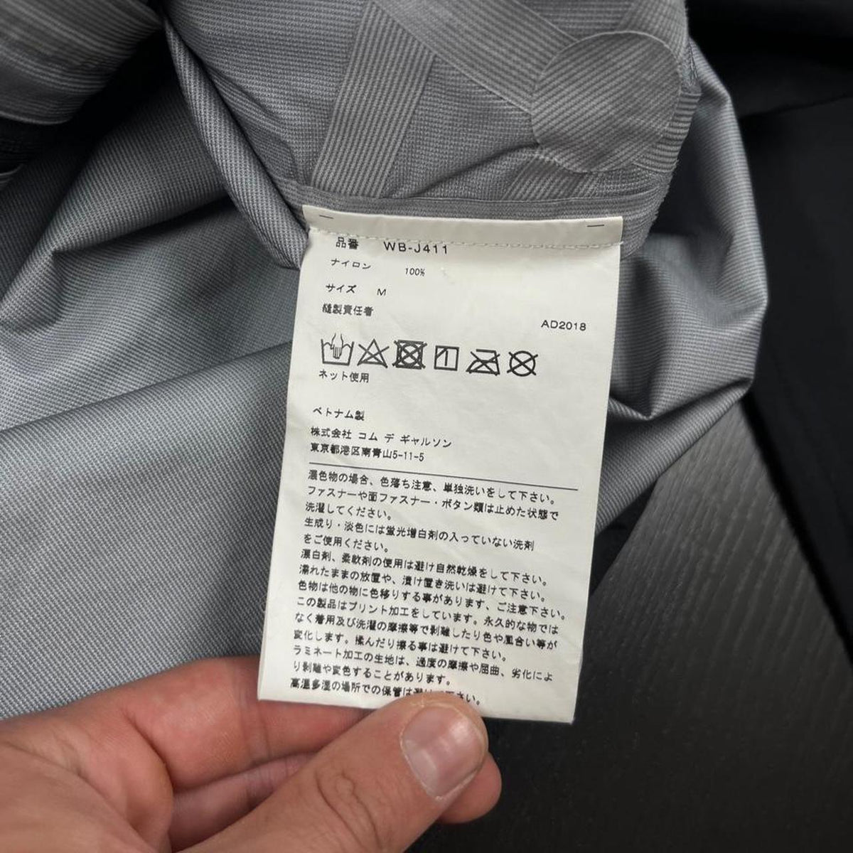 The North Face Junya Watanabe Jacket - M